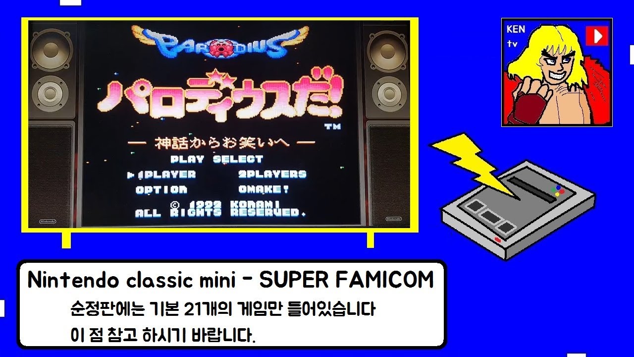 Nintendo CLASSIC MINI SUPER FAMICOM PLAY