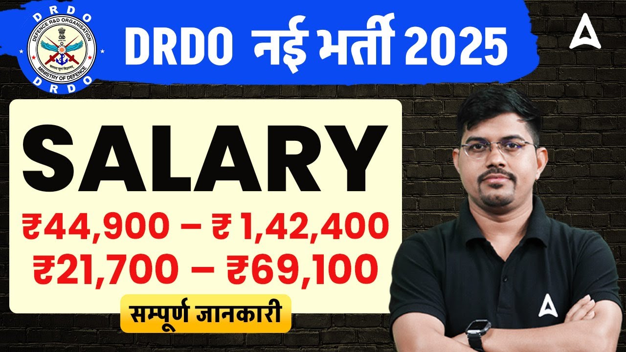 DRDO PRL Vacancy 2025 | Technical Assistant & Technician-B Vacancy | ISRO Department of Space Jobs