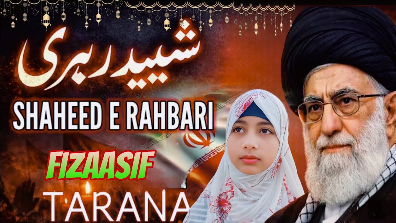 Tarana 2026 | Shaheed e Rahbari | Ayatullah Ali Khamenei | Fizaasif 