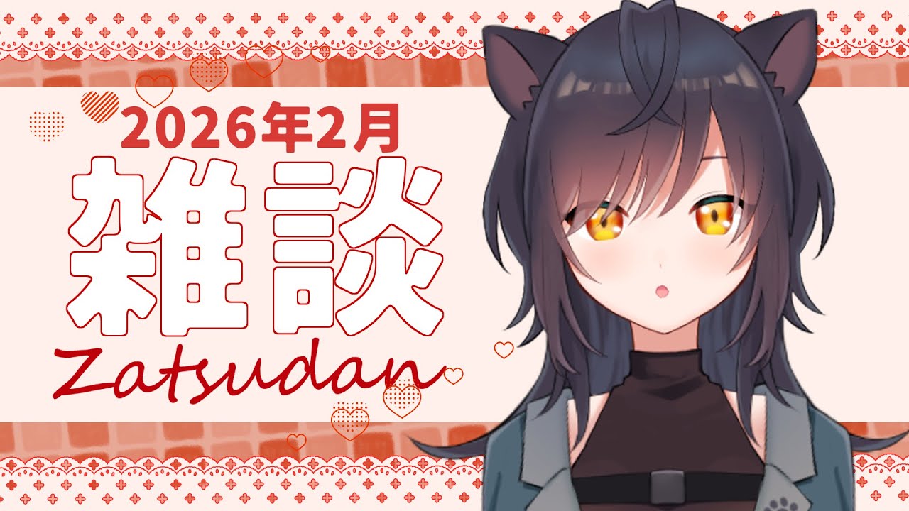 【雑談】今年の目標の進捗どうですか【#原々くろね】