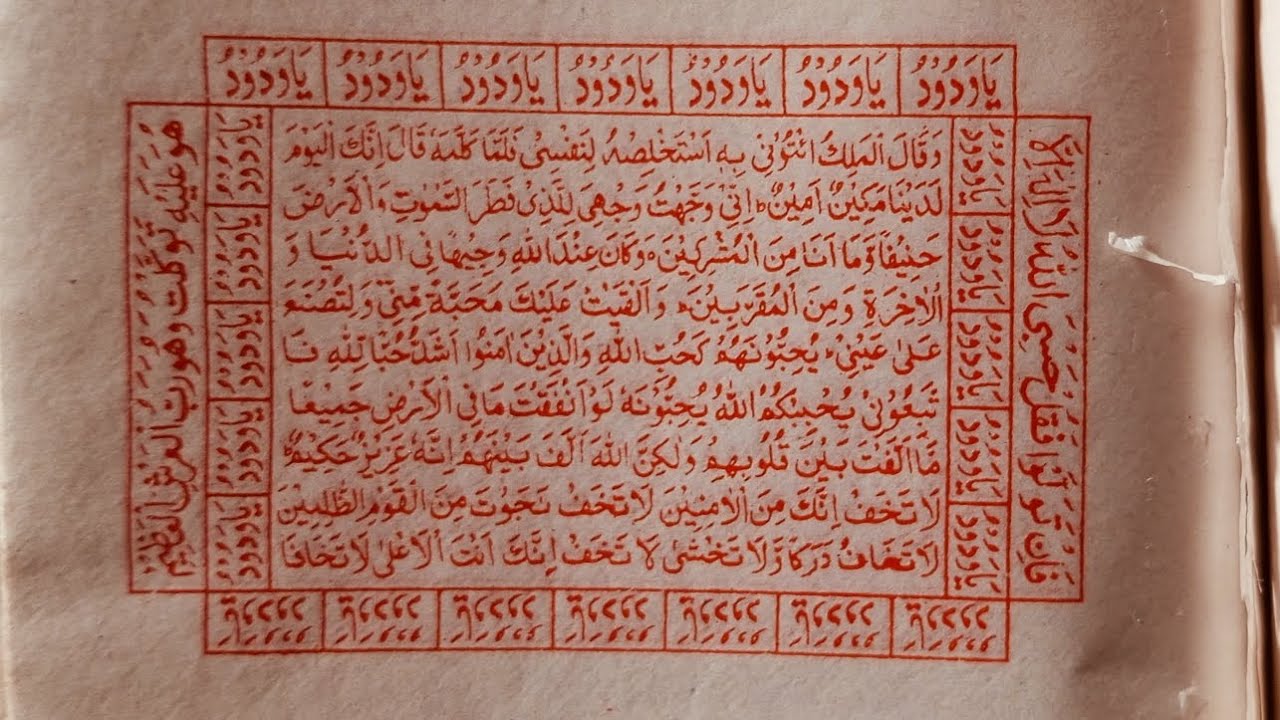 Saas ya bahu ko apni mohabbt me karne ka wazifa, saas ya bahu ko apni mohabbt me karne ki tabeez