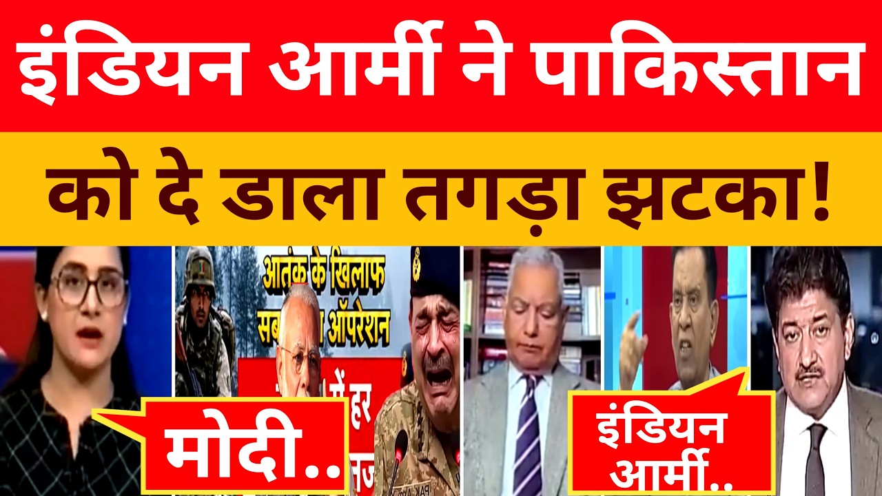 Pak Media Crying On Indian Army Successful Operation ! । Pak Media On India Latest।। Pakistani React