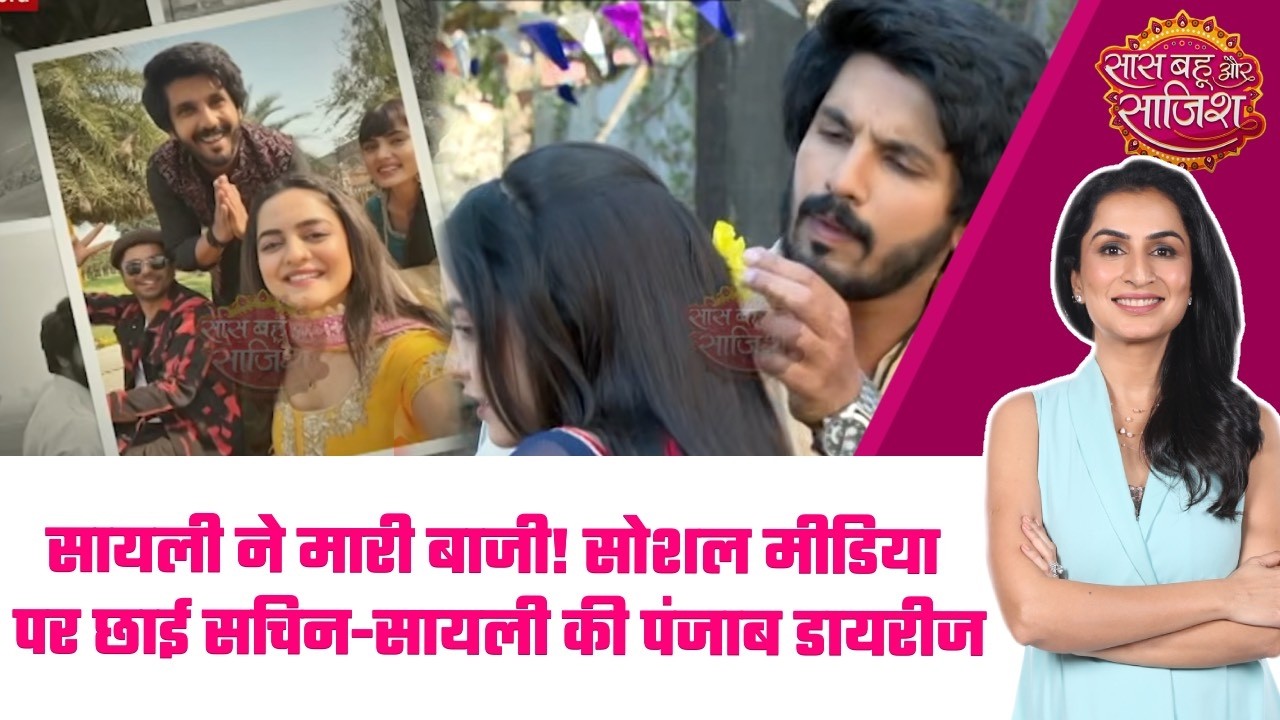 Udne Ki Aasha: 😍Sachin को मानाने पंजाब पहुँचि Sayali, Neha Harsora ने दिखाई shoot की अनोखी झलक #sbs