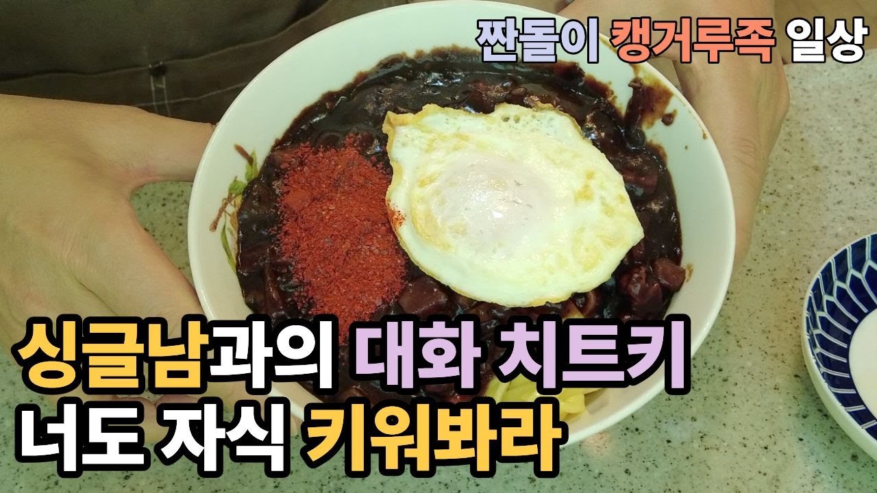 세상에서 가장 비련한 여주인공인 80대 엄니와 함께 사는 40대 싱글남의 집밥 요리 브이로그