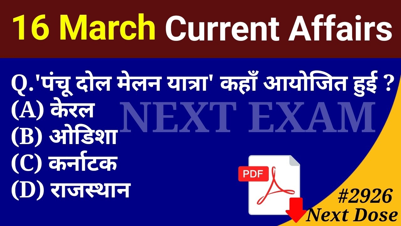 Next Dose2926 | 16 March 2026 Current Affairs | Daily Current Affairs | Current Affairs in Hindi