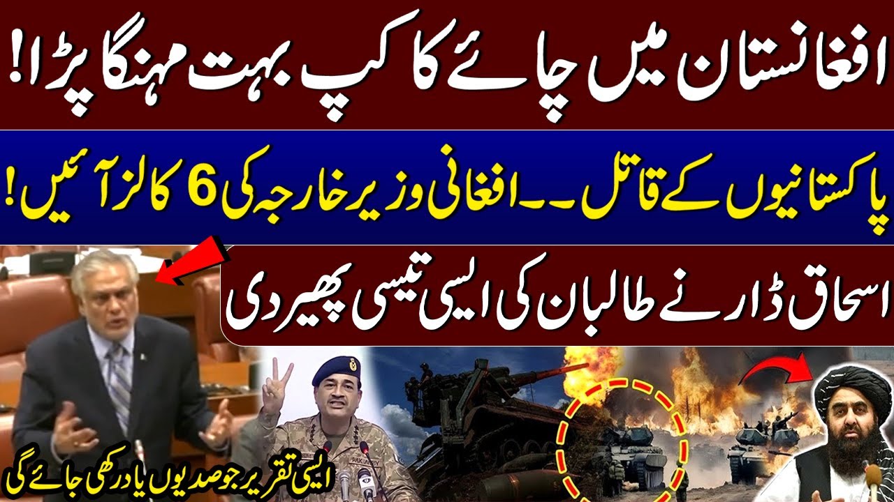 Pak-Afghan Conflict | Afghan FM Called 6 Times But Ignored | Ishaq Dar’s Fiery Senate Speech | SAMAA