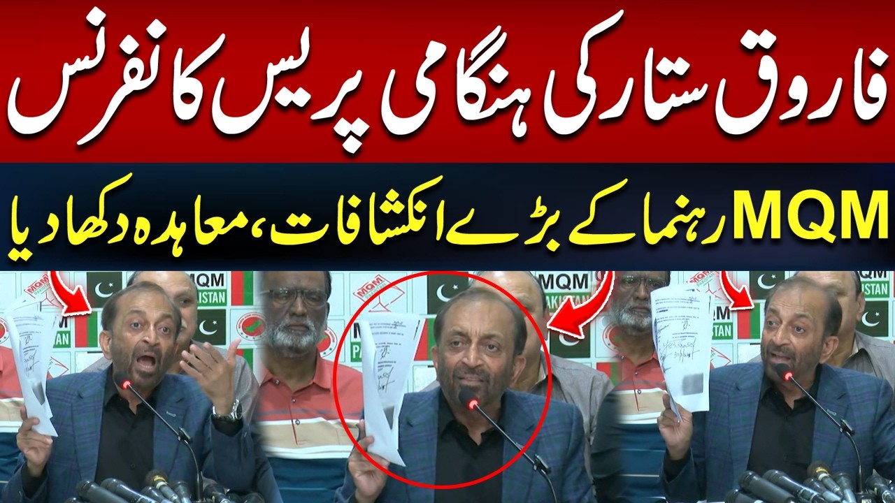Farooq Sattar Important Press Conference | MQM Leader Makes Big Revelations | Hum News | Pakistan