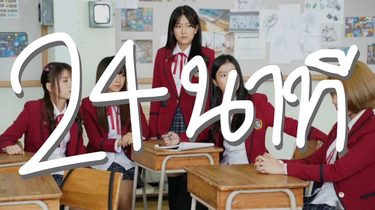 The Underclass 24 นาที.mp4