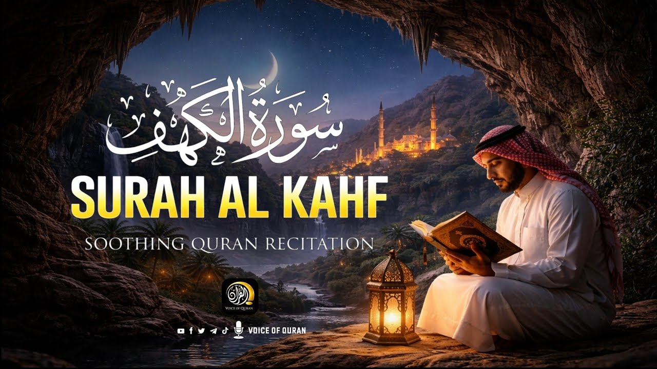 Surah Kahf (سورة الكهف) Very Heart Touching Recitation Al-Qur'an @VoiceofQuran.a.r  