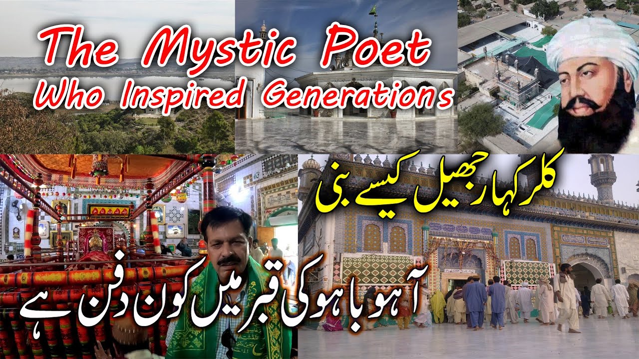 Sultan Bahu I The Mystic Poet Who Inspired Generations I Story of Kallar Kahar Lake & Aahu Bahu