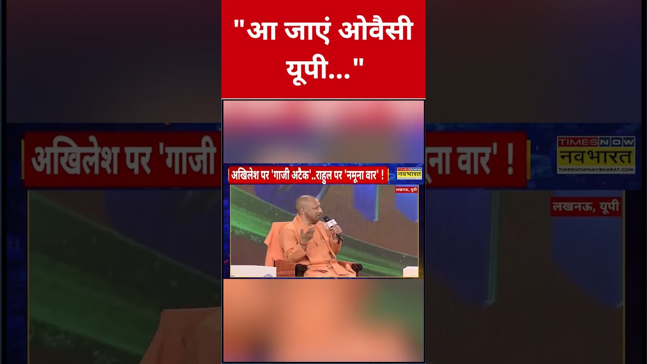 CM Yogi ने Asaduddin Owaisi को खुलेआम ललकारा! #swadesh #yogiadityanath #asaduddinowaisi #shorts