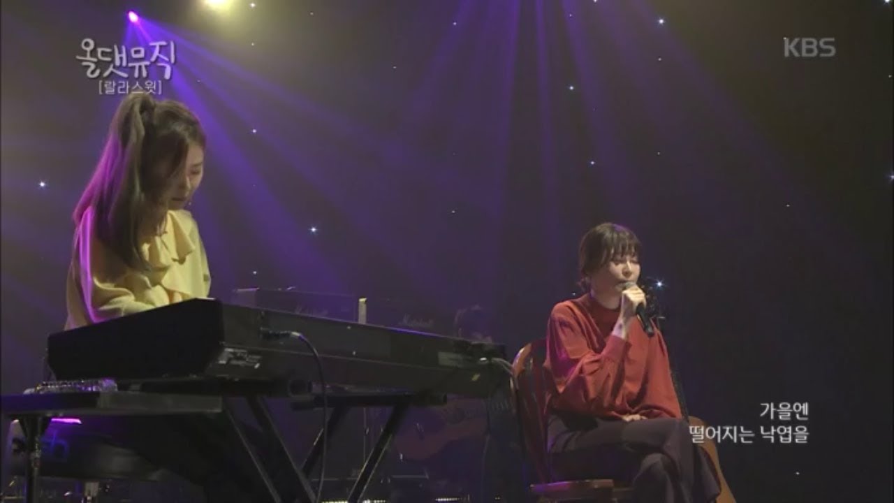 올 댓 뮤직 All That Music - 날 잊어버리지 말아요 - 랄라스윗.20180503