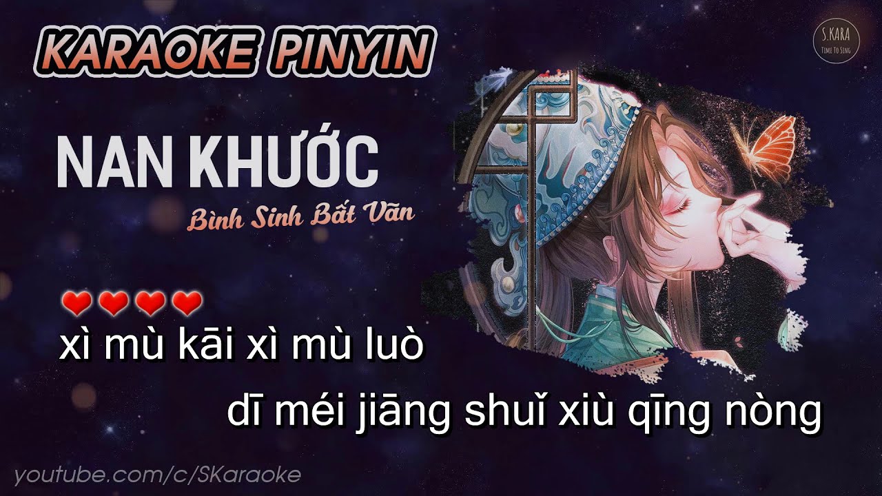 Nan Khước (Khó Từ)【KARAOKE】难却 [Pinyin Lyrics] - Bình Sinh Bất Vãn | 平生不晚 | S. Kara ♪