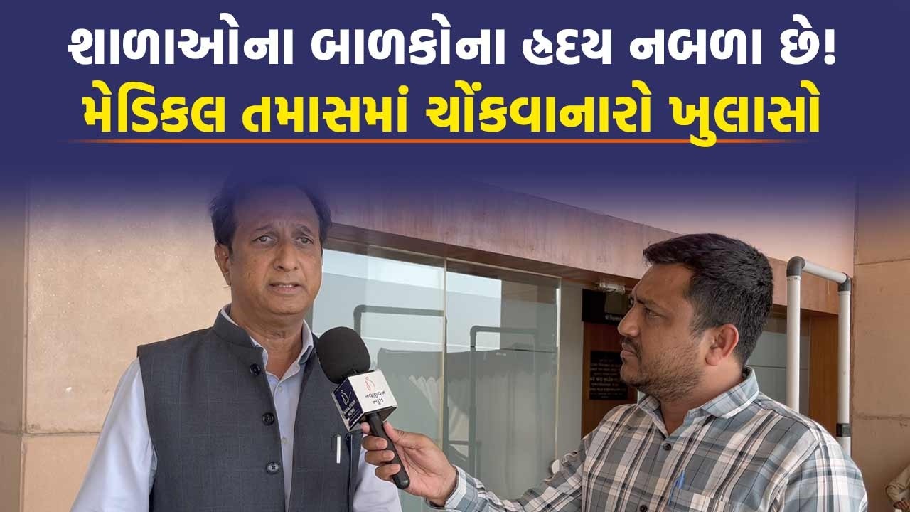 Khyati Hospital Scandal બાદ પણ ચાલે છે આવા ધંધા? Imran Khedawala એ વિધાનસભામાં ઉઠાવ્યો મુદ્દો