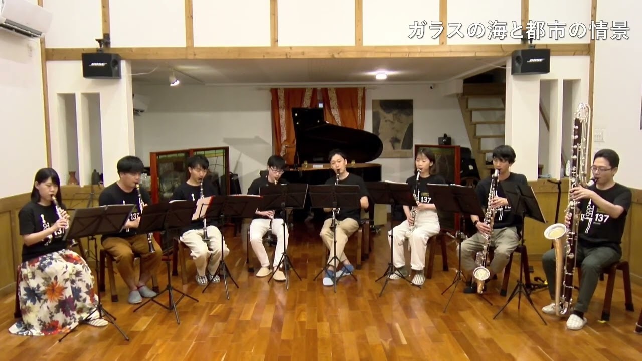 ガラスの海と都市の情景/クラリネット8重奏【Clarinet Ensemble 137】