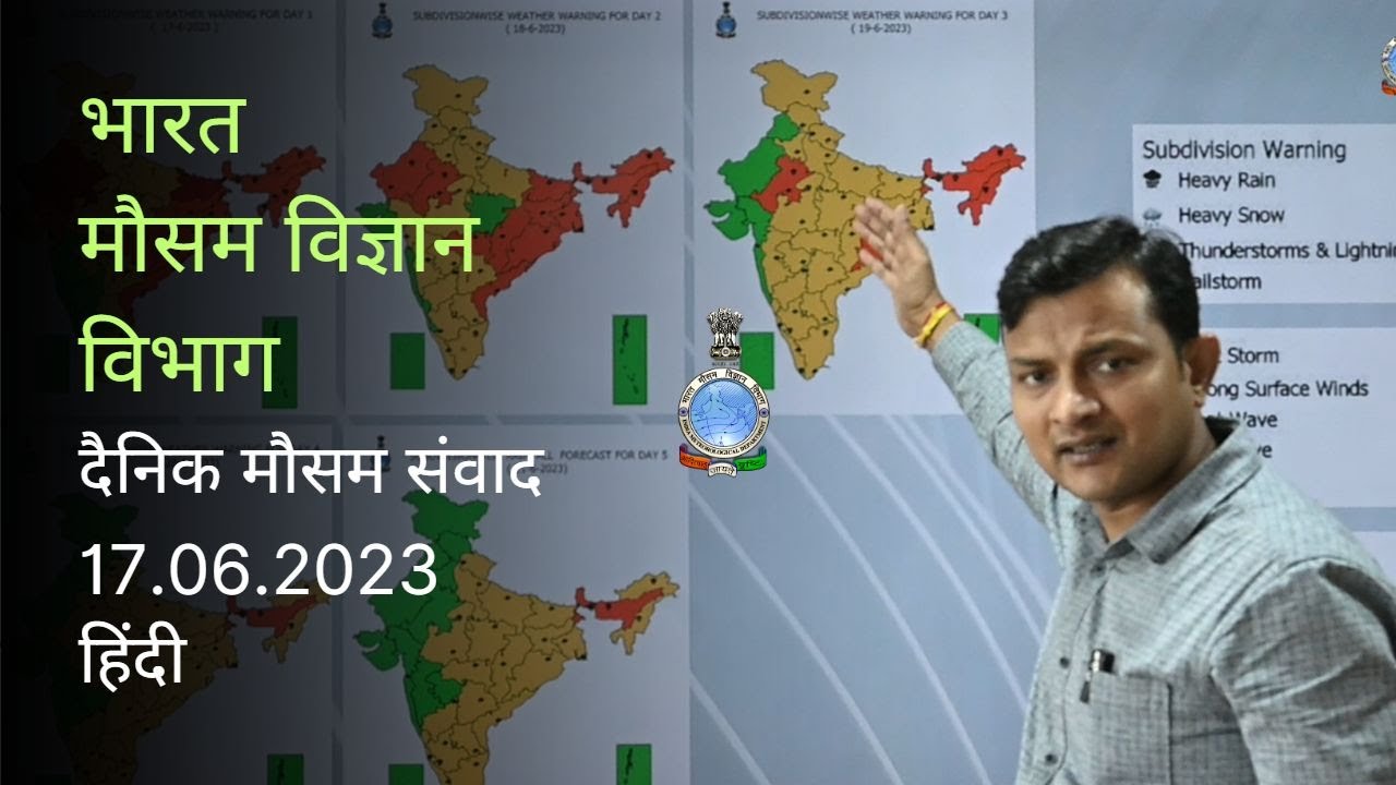 Daily Briefing (Hindi) 17.06.2023 #india #imd #rajasthan #wind #rain #weather #heatwaves #monsoon