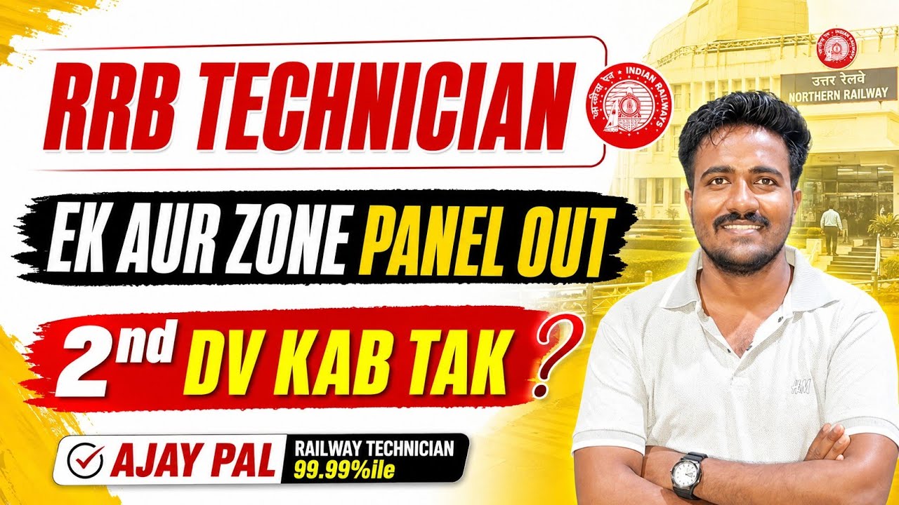 RRB Technician Grade-03: Another zone panel is out ✅️✅️