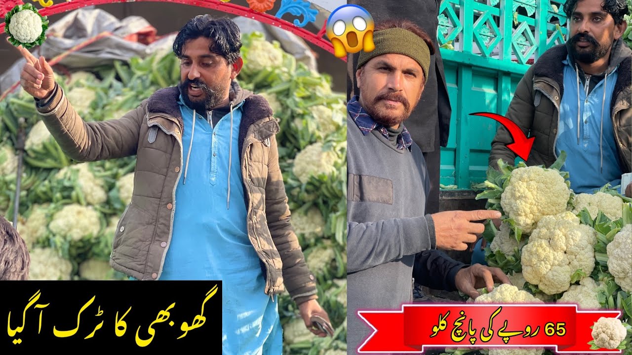 Sabzi Mandi Bahawalpur Mein Ghobhi Ka Truck Aa Gaya Or Ghobhi Bhee Bohot Sasti Ho Gaee😊