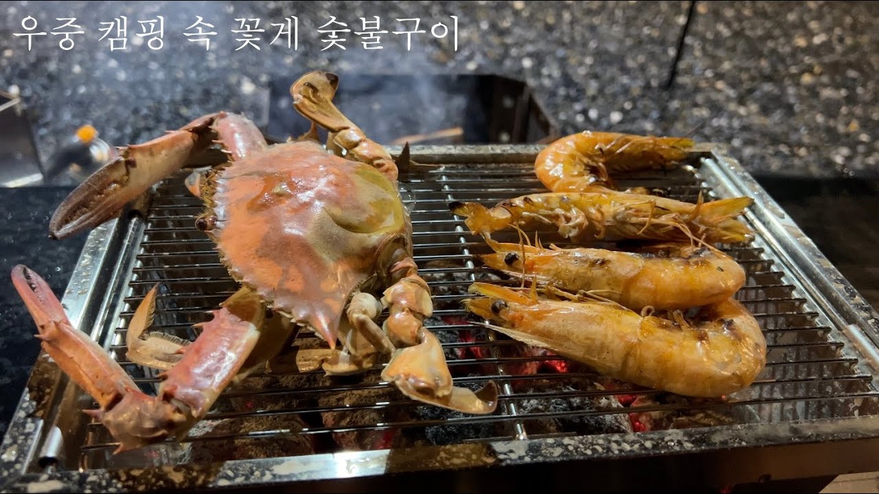 역대급 힘들었던 우중캠핑이지만 제일 좋아하는 음식과 함께 / 월악아지트 캠핑장