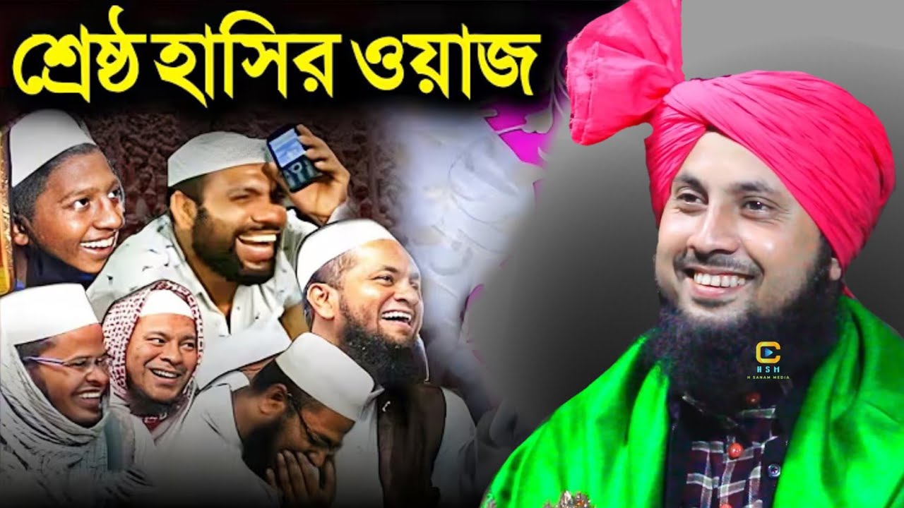 Full waz Qari Nazrul islam sahab || Nazrul islam sahab new bangla waz