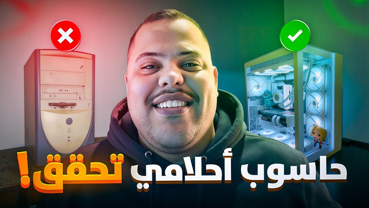 Vlog 🔥 : كيفاش درت Upgrade ل PC ديالي