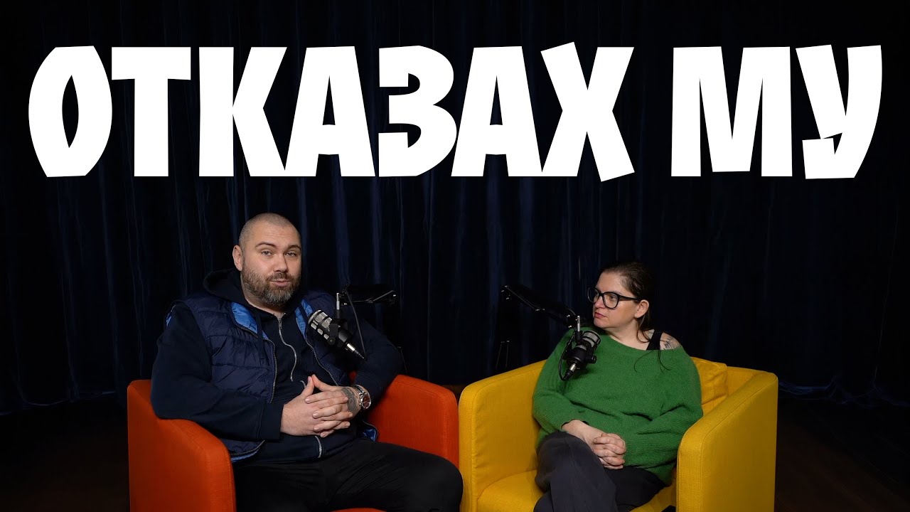 Германец ми предложи да ми плати сметката (мислейки, че съм беден)