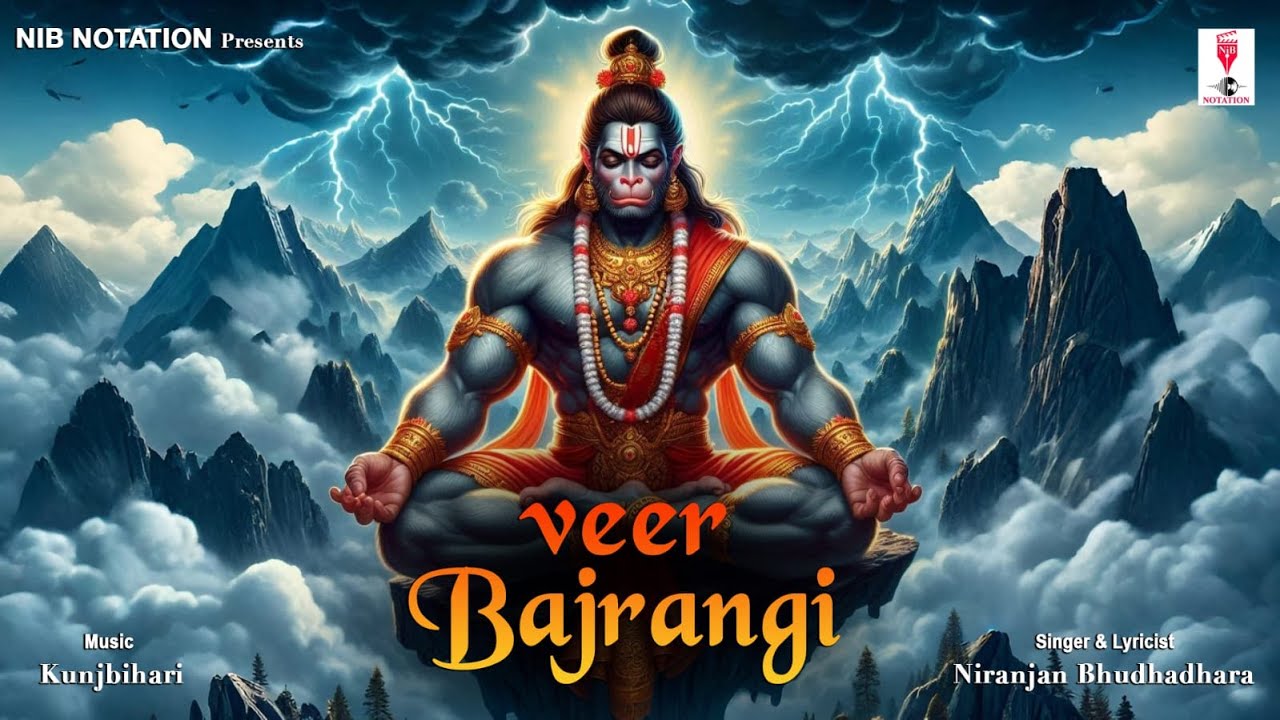 Veer Bajrangi/वीर बजरंगी/Niranjan Bhudhadhara/KunjBihari/Nibnotationbhakti/trendingbhajan