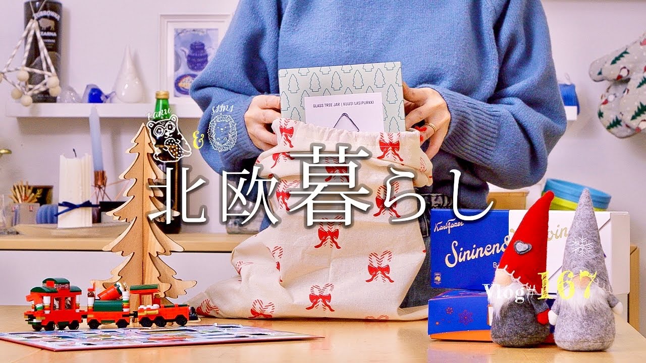 【 北欧暮らし 】 雪と美味しいもの、北欧のほっこりクリスマス🎄🇫🇮 / 可愛い昔のおうち / 簡単クリスマスパイ💕