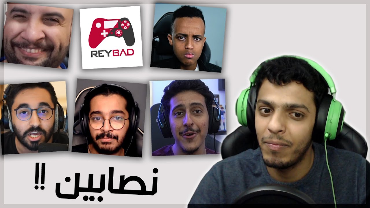 اليوتيوبرز ذول نصابين..