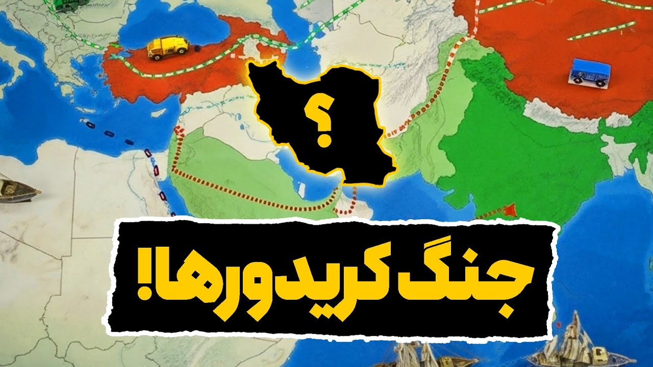 چگونه ایران در حال حذف شدن از نقشه جهان است؟