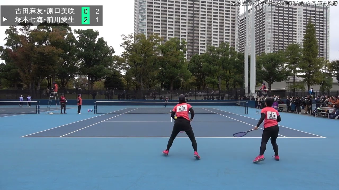 2024年 全日本ソフトテニス選手権大会 女子 準々決勝 古田麻友・原口美咲(京都 ワタキューセイモア) 対 塚本七海・前川愛生(高体連  広島翔洋高校)