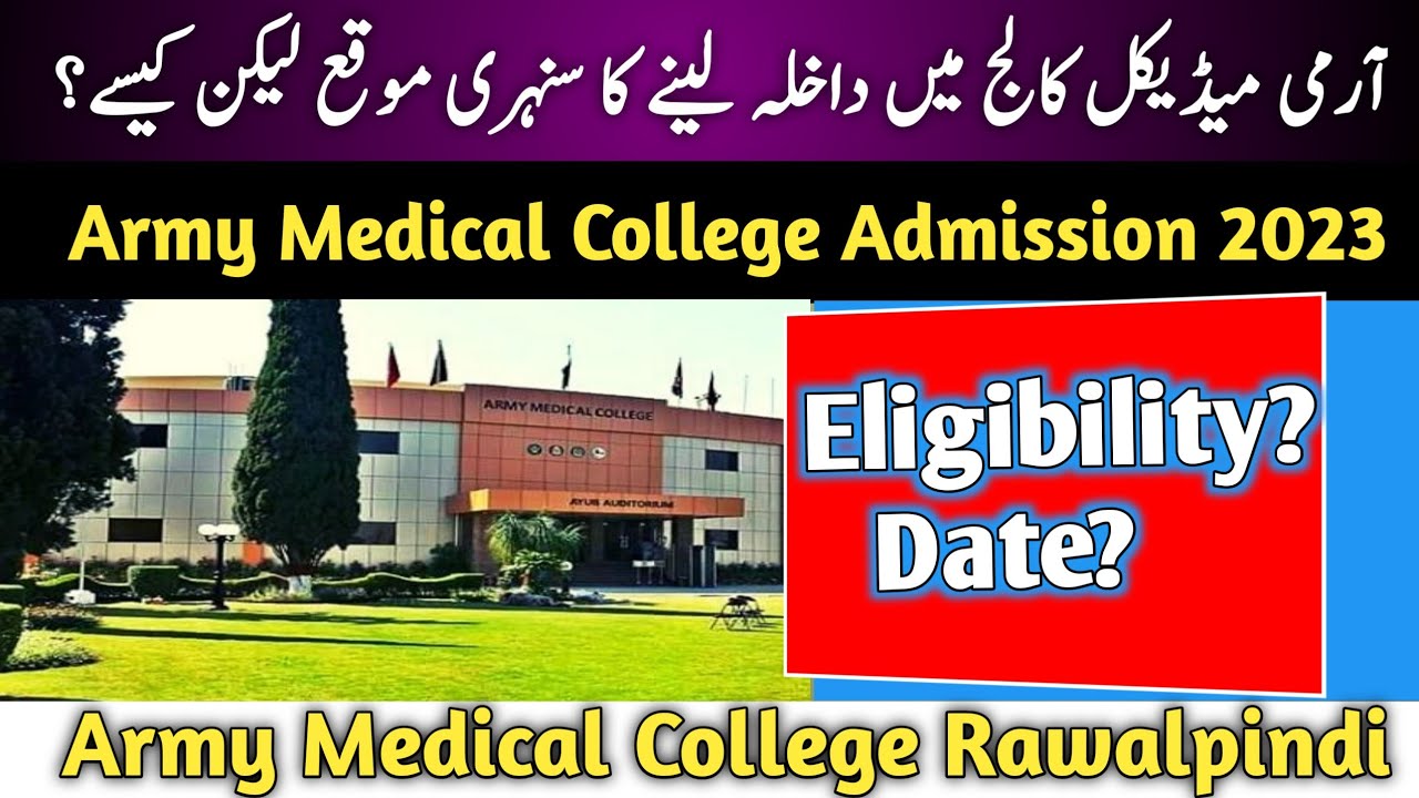 NUMS Admission 2023 | NUMS Admission Procedure | Army Medical College Admission 2023 | HammadSpeaks