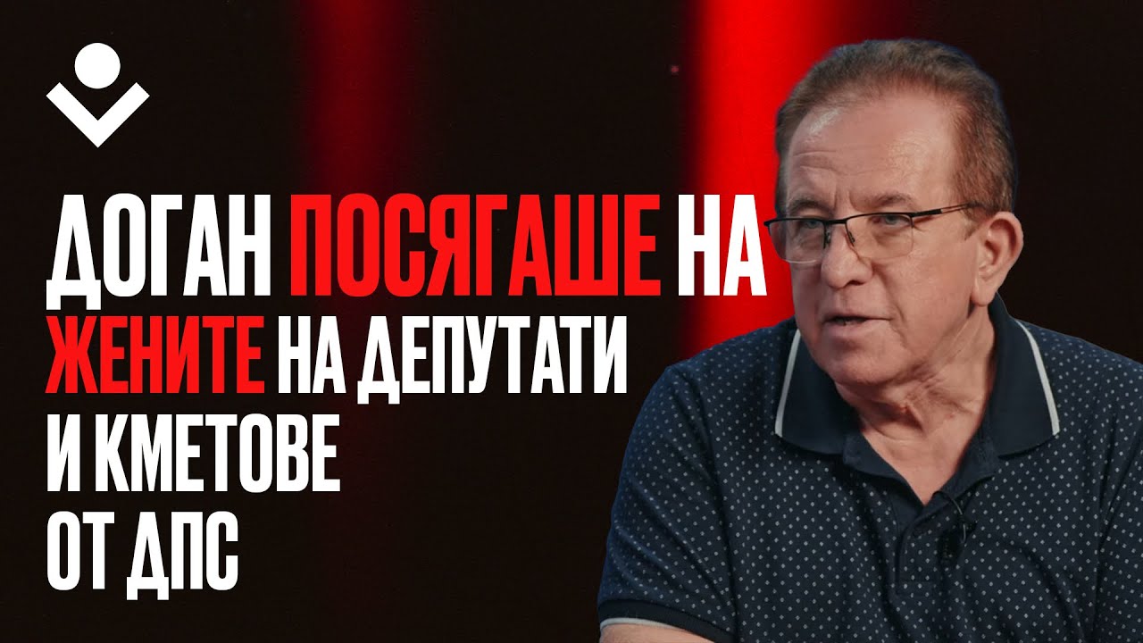 Гюнер Тахир: Целият живот на Ахмед Доган е измислица
