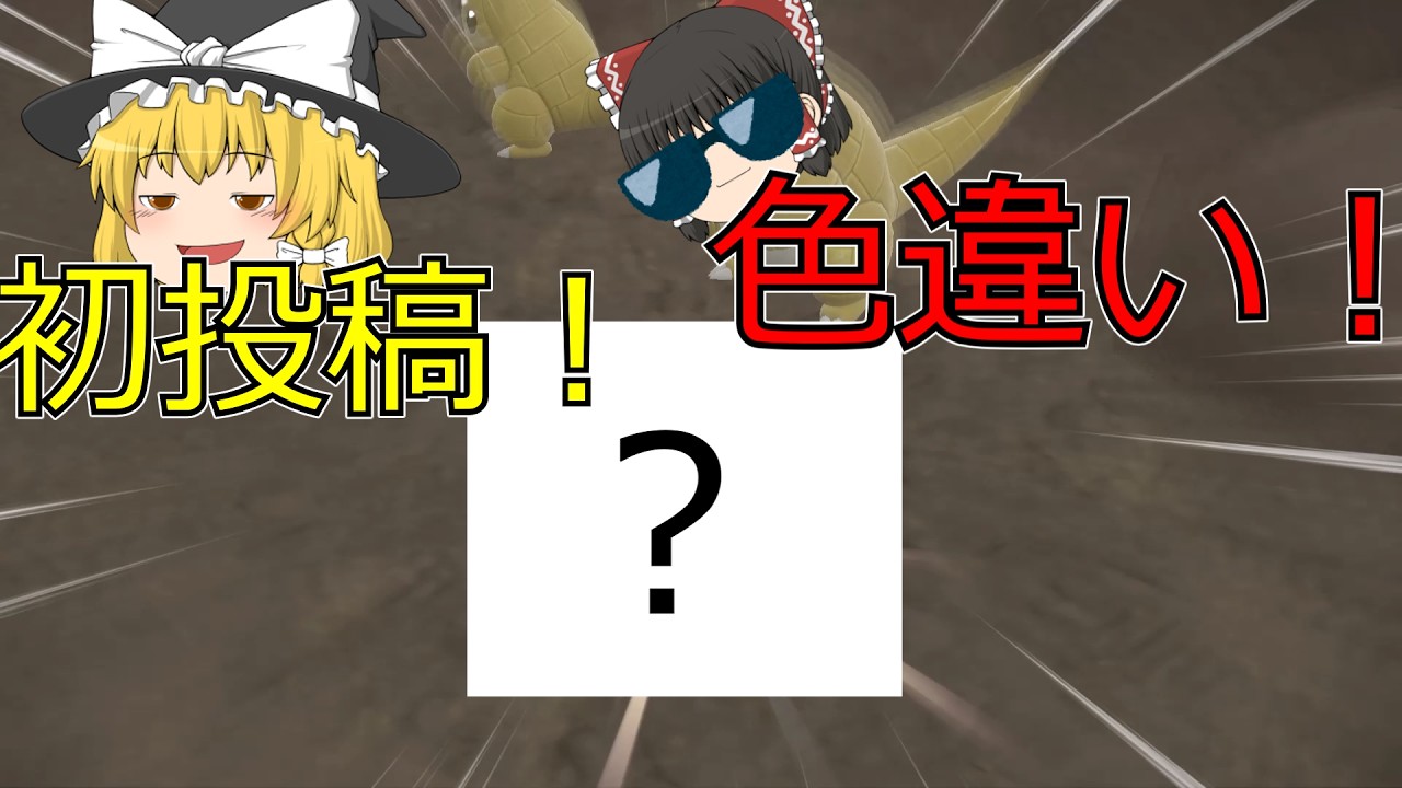 【初投稿】2026年の春手前にポケモンSVで、伝説ポケモン？を色違い厳選してみた！