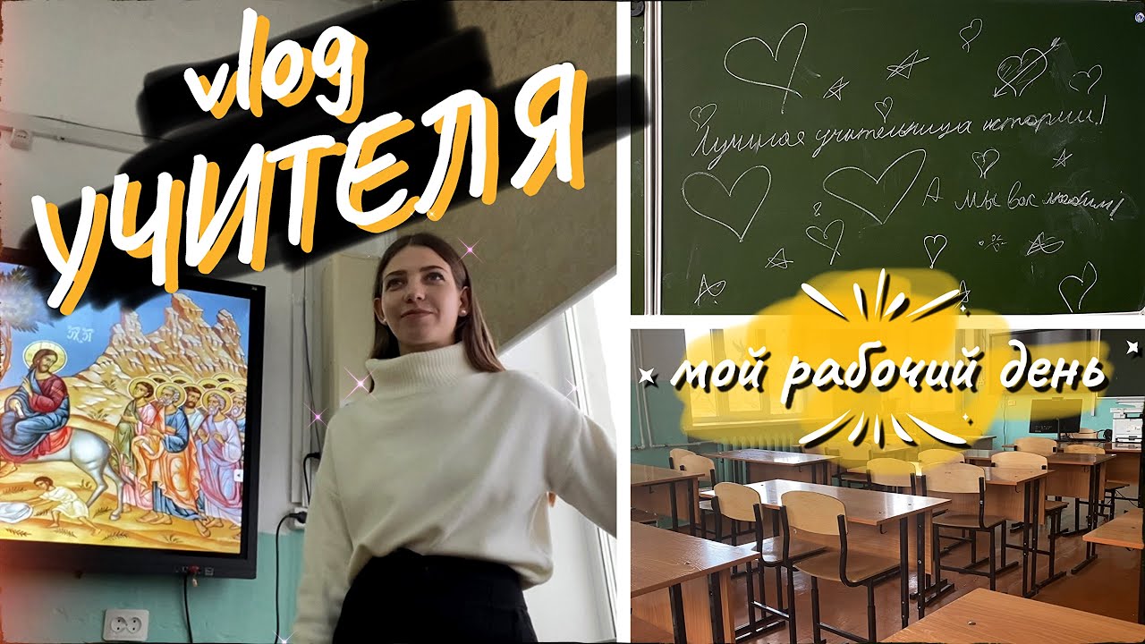 Я учитель и это мой рабочий день. Как говорить с детьми о религии и учиться на примерах из жизни?