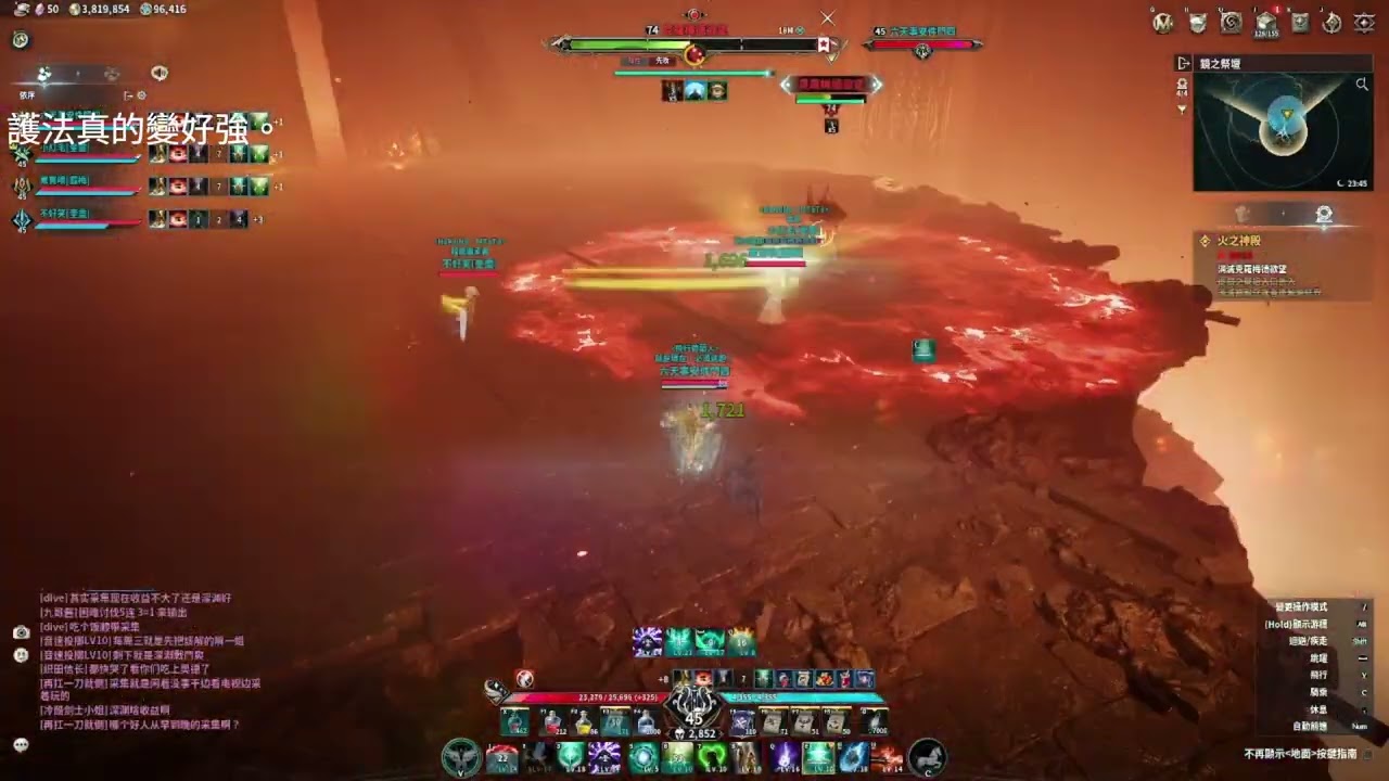 火之神殿(征服困難)小心得。AION2