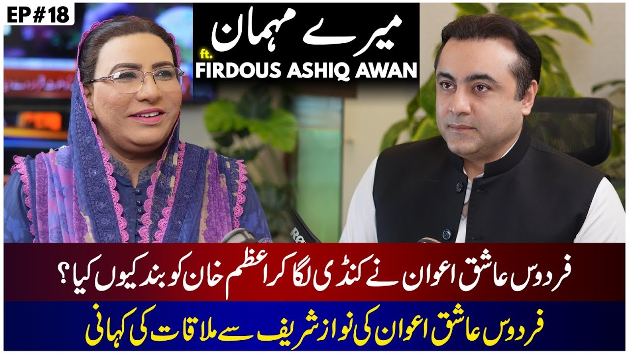 EXCLUSIVE: Interview with Firdous Ashiq Awan | Meray Mehman with Mansoor Ali Khan [FULL PODCAST]