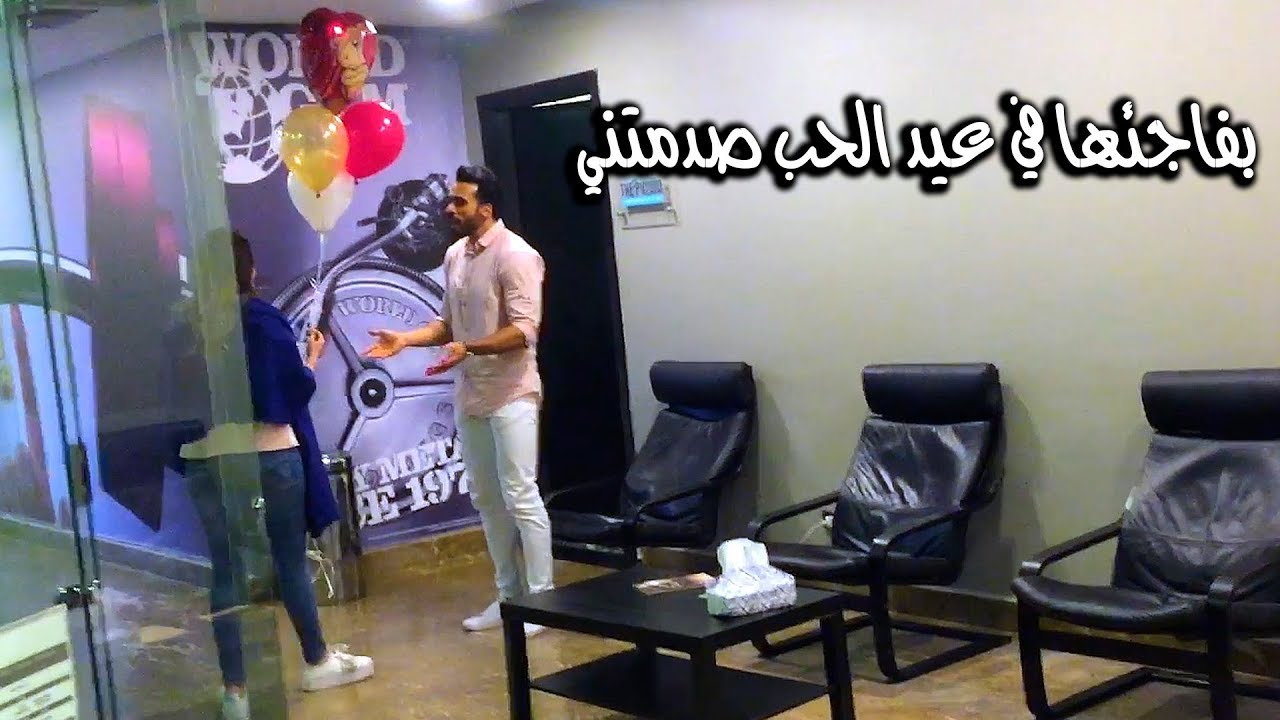 Mohamed Aamer  - جيت افاجئها في عيد الحب فصلتني بس شوفو عملت فيها ايه في اخر الفيديو