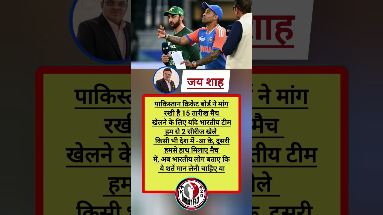 jay shah pakistan cricket board ne mang rakhi hai 15 tarikh 😱🙏 #shorts #cricket #pkcricketfact420 🔥🔥