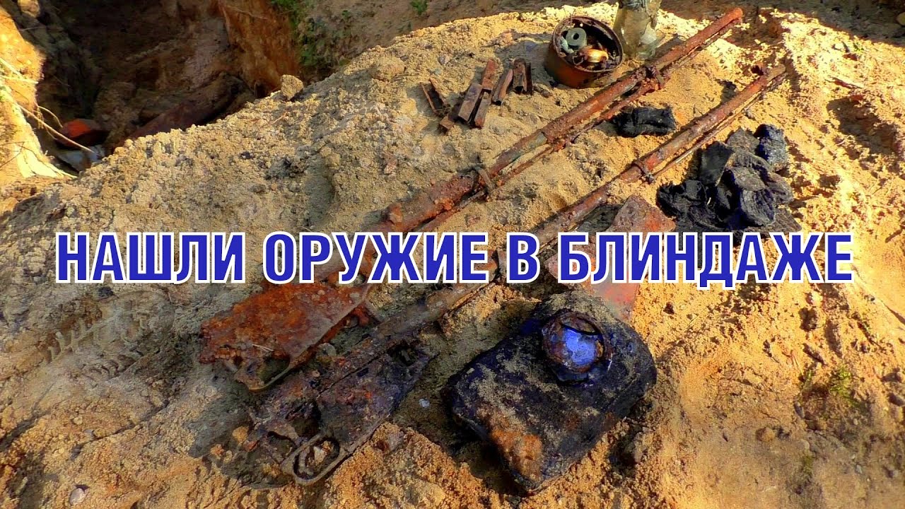 Весенние раскопки блиндажей с оружием WW2 Winter excavations of bunkers with weapon ENG SUBs