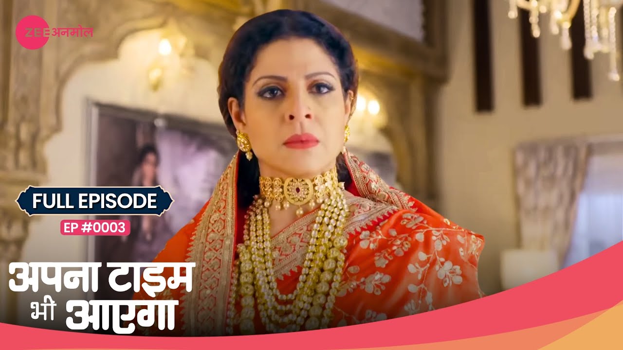 Rajeshwari ने क्यों हटाया Ramdheer को नौकरी से? 😱 | Apna Time Bhi Aayega | Full Ep. 3 | Zee TV