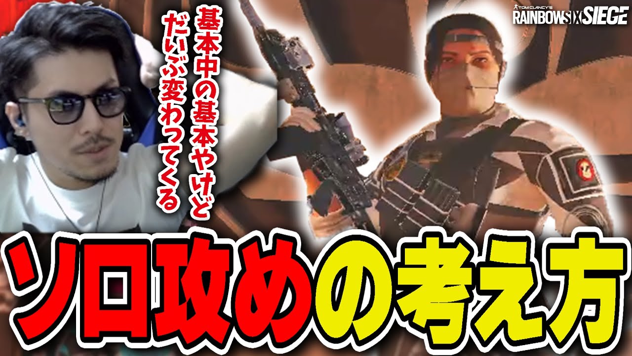 ソロランクで最も難しい
