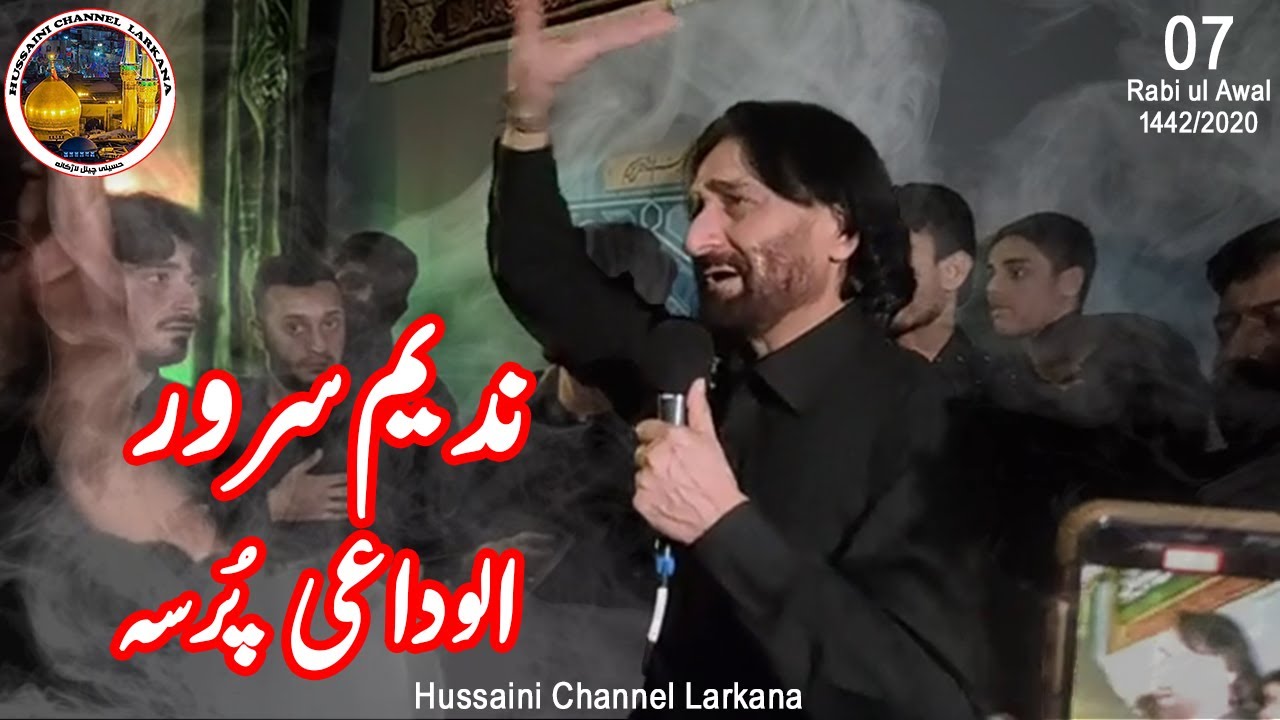 Nadeem Sarwar - Alwidayi Pursa  New Nohakhuwwani 7 Rabiilawal 2020/1442 - HCL Larkana | HCL
