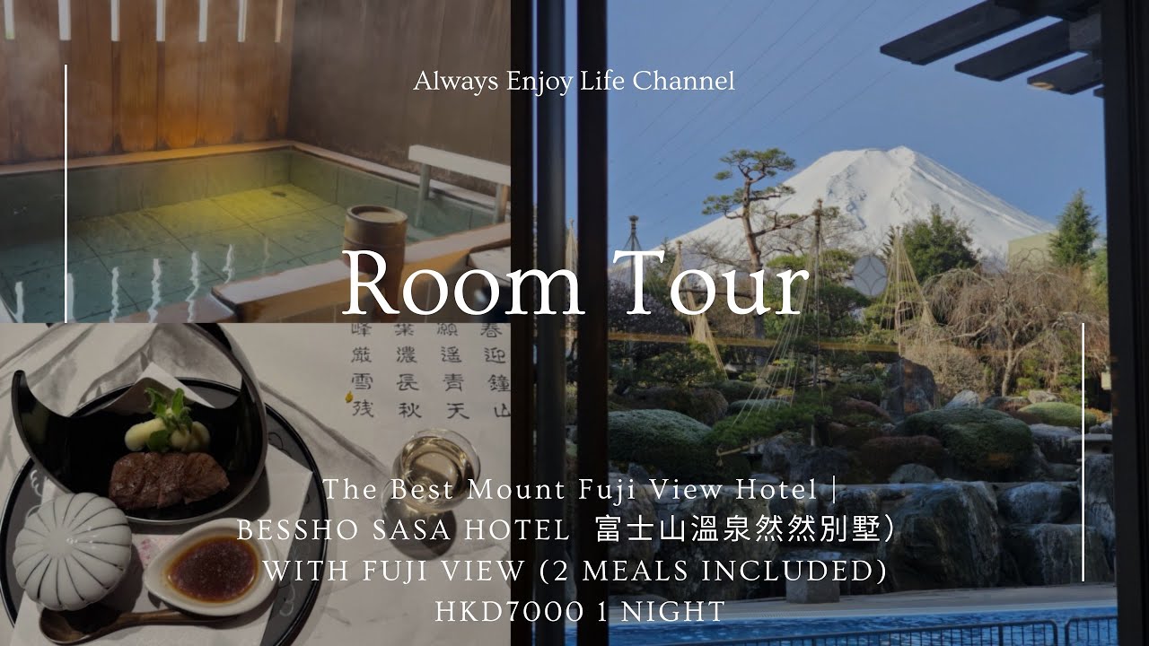 最好的富士山景酒店｜ 富士吉田酒店｜然然別墅Bessho Sasa hotel, with Fuji view (2 meals included) HKD7000 1 Night