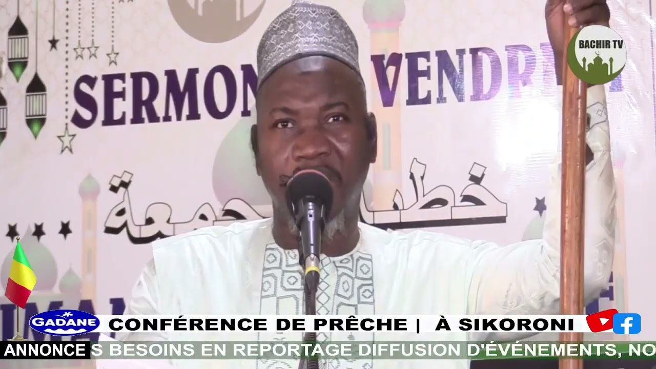 IMAM IBRAHIM KÉNÉ  | KUTUBA KÉNÉ 