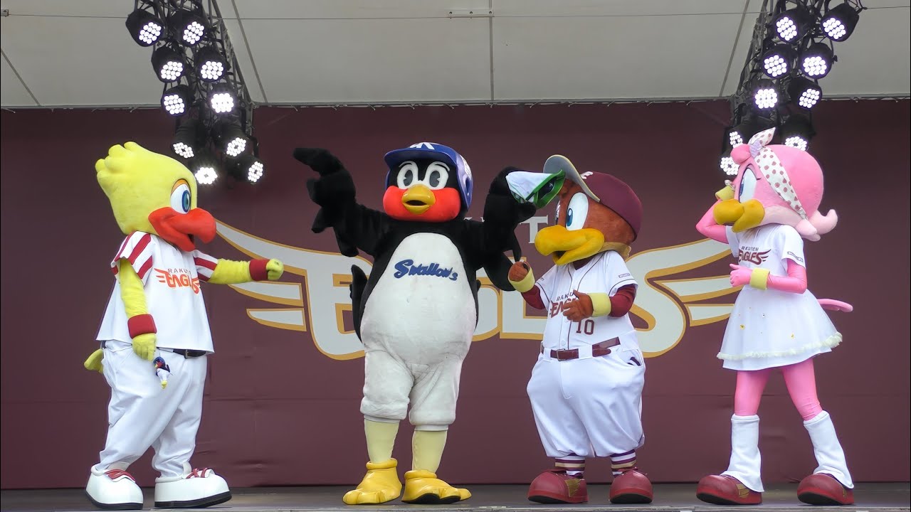 〖楽天イーグルス×ヤクルトスワローズ〗マスコットステージ　つば九郎とイーグルスマスコット3羽でダンスリレー対決