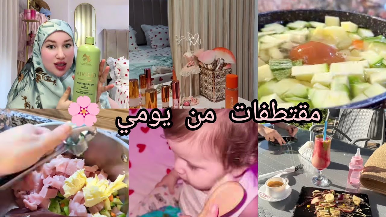 روتين يوم الجمعة❤️ نور بيوتي🌸 يوم كامل معي كيفاش نجوز الويكاند مع.ولادي.😍