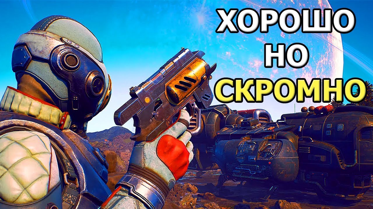 The Outer Worlds - ПЛОХАЯ ИГРА?