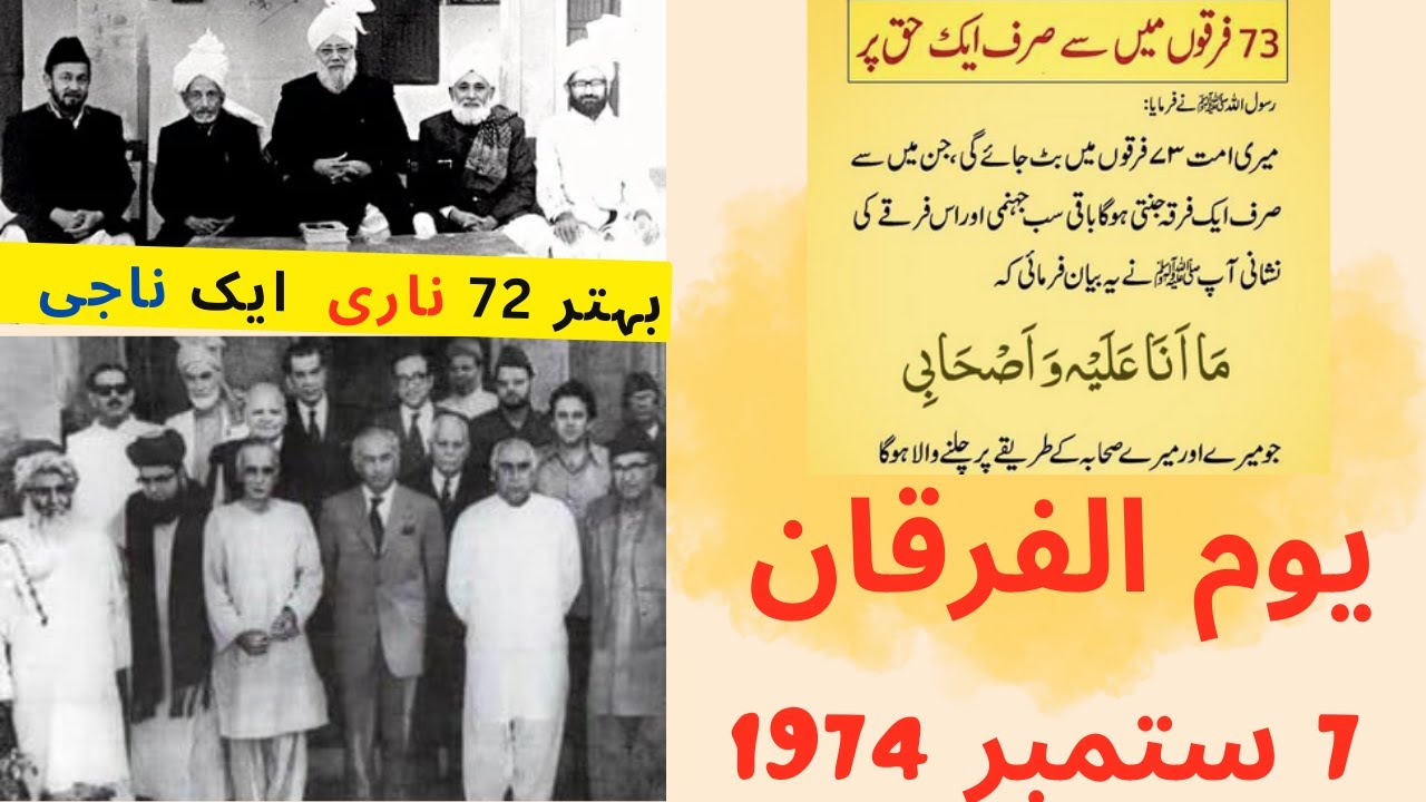 7 September 1974, Ahmadiyya Muslim Jamat Podcast - Youm ul Furqan یوم الفرقان