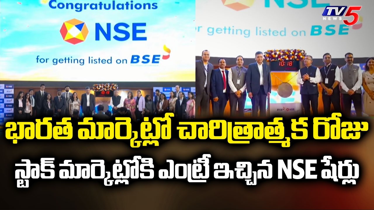 స్టాక్ మార్కెట్లోకి NSE షేర్లు TV5 Business Editor VASANTH KUMAR Analysis Over NSE IPO Listing | TV5